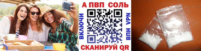 Alpha PVP Crystall  Купить  Каменск-Шахтинский 