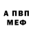Первитин винт SLAV PRO