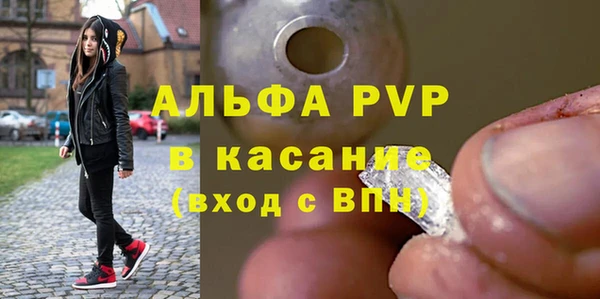 альфа пвп Краснослободск
