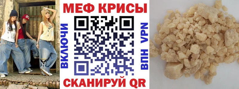 МЯУ-МЯУ 4 MMC  Купить закладки  Каменск-Шахтинский 